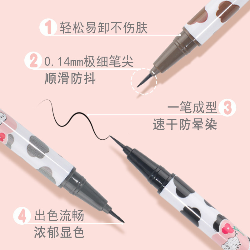 0.1 mm极细~李佳琪同款阴影卧蚕笔 APFG眼线