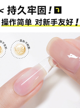 岂萌牛皮纸果冻胶穿戴甲双面防水美甲超粘牢固双面胶持久持久胶