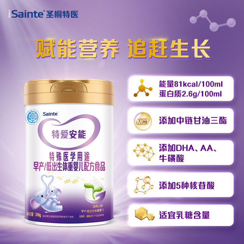 实付690买5送1 优博安能早产儿奶粉试用装早启母婴儿全营养300g