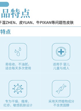 澳洲MooGoo婴幼儿干燥瘙痒修护膏