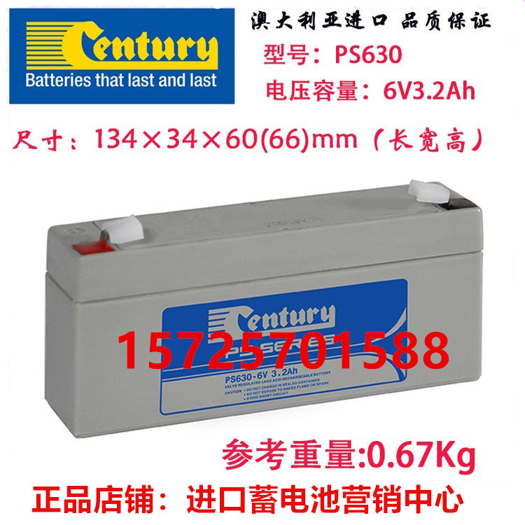 Century蓄电池PS6120W精密仪器仪表 UPS电源直流屏6V12AH铅酸电池-图0