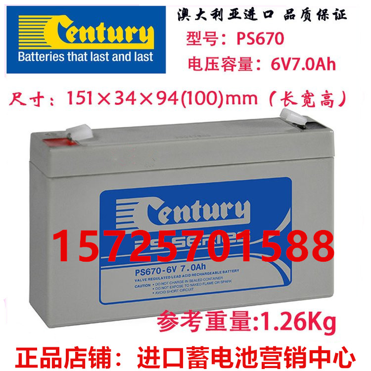 Century蓄电池PS6120W精密仪器仪表 UPS电源直流屏6V12AH铅酸电池-图2