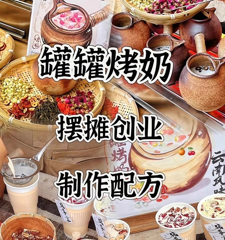 云南罐罐烤奶材料茶包配料围炉煮茶食材煮奶茶泡水饮品秋冬养生茶 - 图0