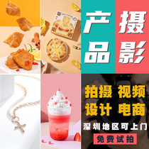 Product Shooting Service Amazon Design Main Picture Video PS White Bottom Photo Static tea Food Gourmet Food Photography