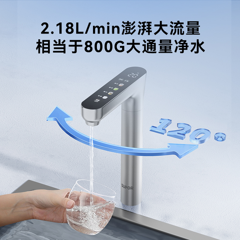 苏泊尔UH01净水器家用直饮加热一体机RO反渗透过滤器即热净饮水机