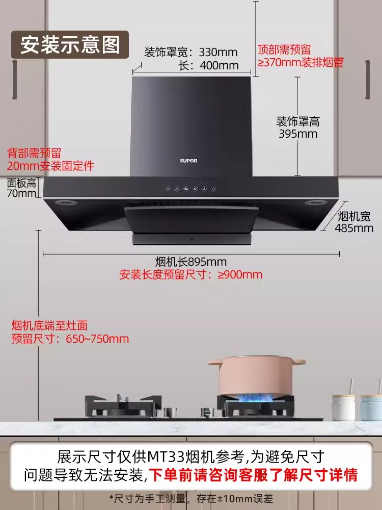 苏泊尔MT33烟机灶具套装家用厨房顶吸式油烟机燃气灶套餐三件套