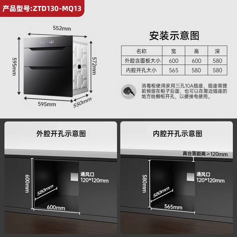 苏泊尔MQ13消毒柜家用嵌入式二星级消毒大容量三层母婴消毒模式