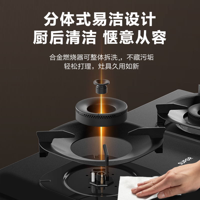【新品】苏泊尔MB57防爆燃气灶煤气灶双灶家用嵌入式台式天然气