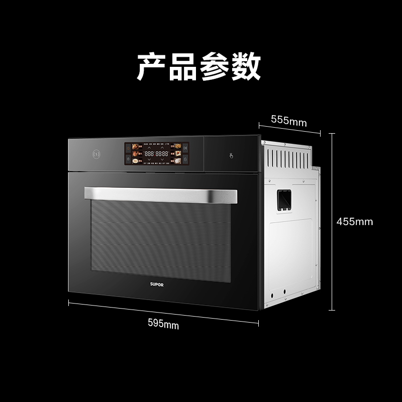 苏泊尔MY88蒸烤一体机嵌入式蒸烤箱远红外蒸烤炸炖家用烤箱蒸箱