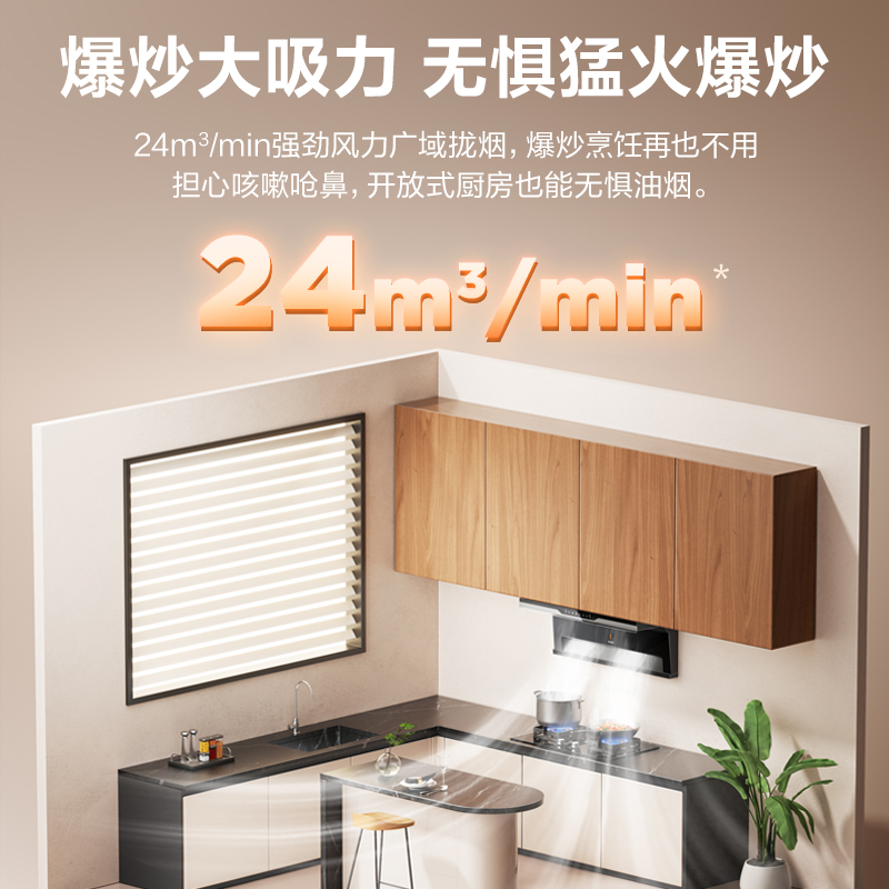 苏泊尔ML30顶侧双吸抽油烟机燃气灶套餐家用厨房超薄7字灶具套装
