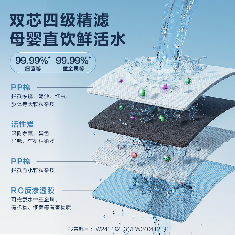 苏泊尔UR80净水器套装家用直饮机加热一体壁挂式管线机