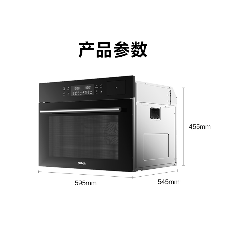 苏泊尔蒸烤一体机家用嵌入式60L二合一大容量电烤箱电蒸箱MY80