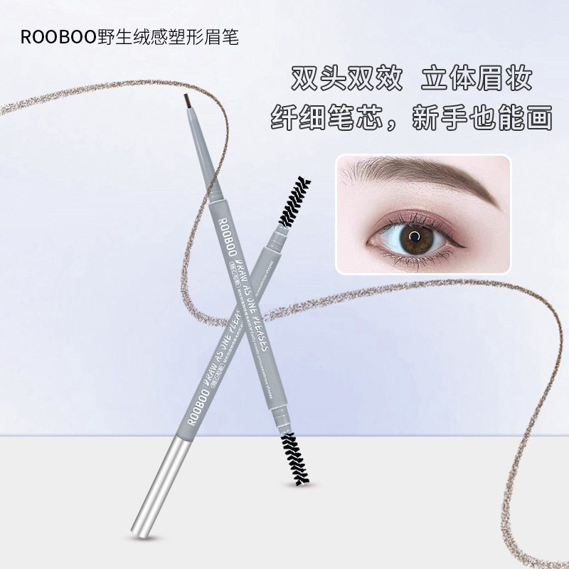 双头纤细眉笔防水防汗不脱妆自然易上色持久不晕染极细支平价便携
