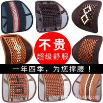 Car waist back cushions waist back cushions waist support wood beads breathable lumbar support leaning against the back of the car