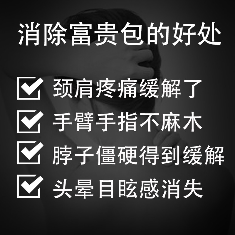 十万人都在用】解决各种颈椎问题 只要富贵不要包 富贵包消除贴WY - 图2