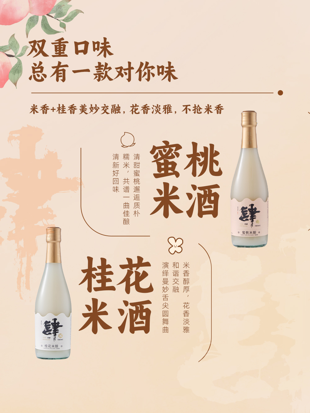 夜肆杨枝甘露米酒桂花酒酿醪糟糯米酒微醺低度米酿小甜酒酿旗舰店 - 图0