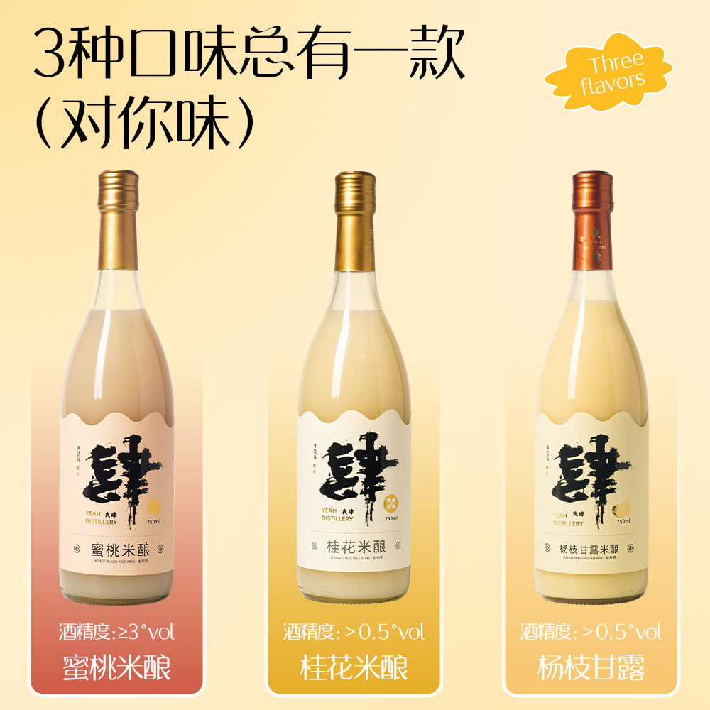 夜肆桂花米酒甜酒女士低度糯米酒酿醪糟蜜桃750ml果酒米酿露聚会,淘宝优惠券,粉丝福利购,淘宝优惠卷