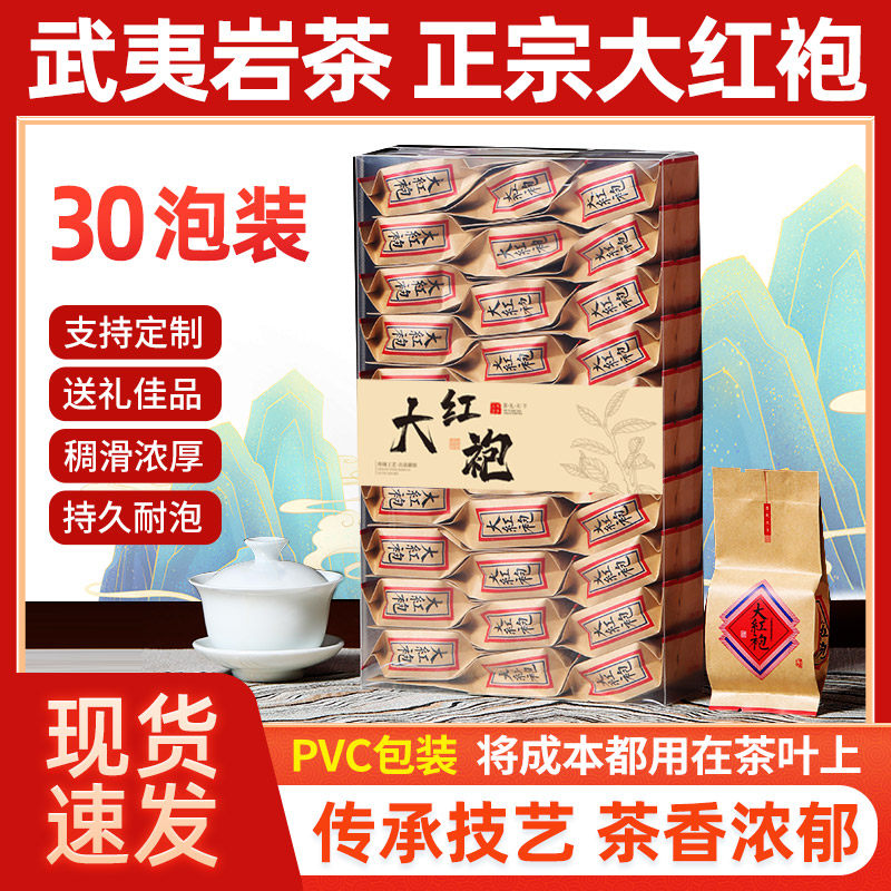 武夷山大红袍茶叶新茶肉桂浓香型乌龙茶口粮茶工作茶独立包装500g,淘宝优惠券,粉丝福利购,淘宝优惠卷