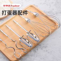 Boom Da Beat Eggbeware Batter Eggbeware Accessories Stirring Rod Electric eggbeware accessories Home Whipped Flour