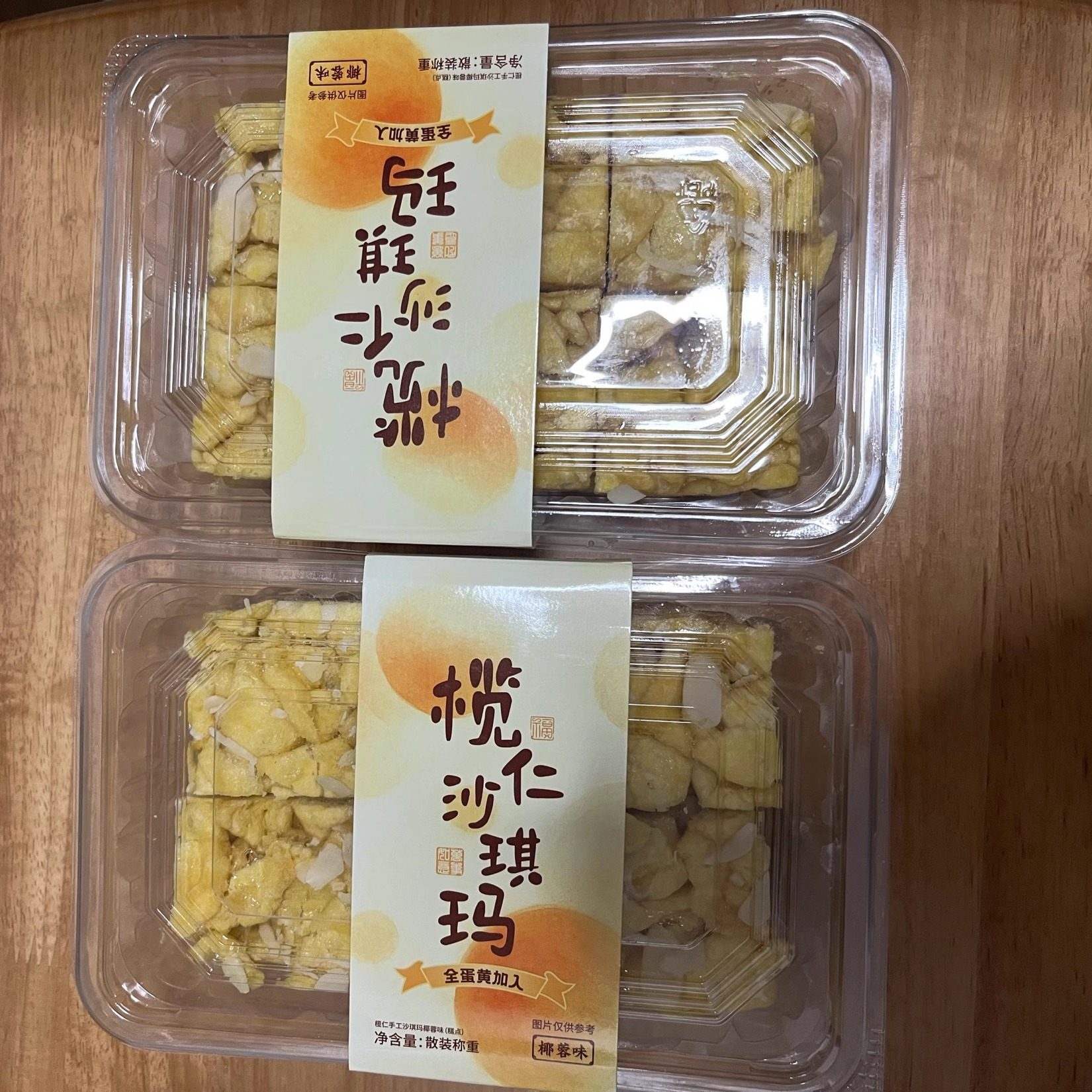 沙琪玛手工传统糕点休闲下午茶零食萨其马,淘宝优惠券,粉丝福利购,淘宝优惠卷