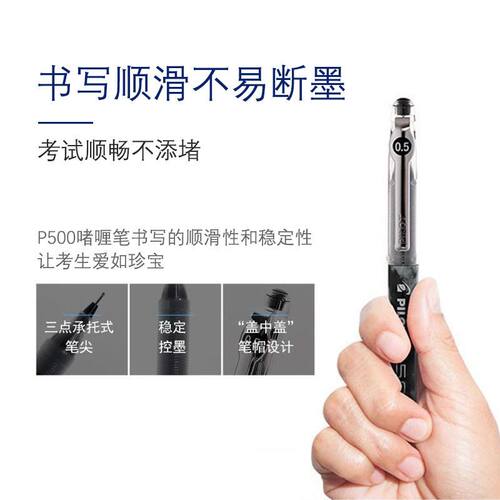 开学季PILOT百乐 p500果汁笔宝特瓶G2中性笔0.5mm学生考试刷题 - 图3