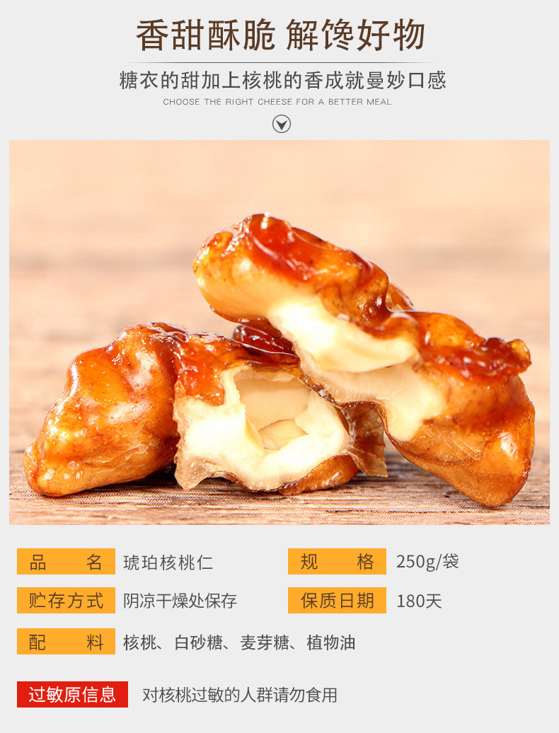 鸾趣琥珀核桃仁新货孕妇核桃干果 鸾趣核桃仁