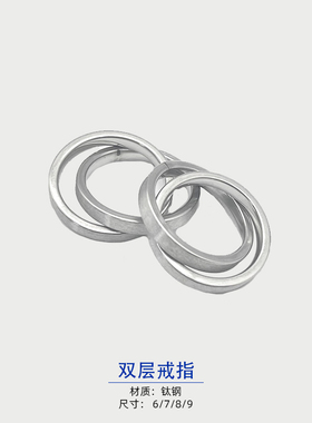 钛钢双层戒男女轻奢小众时尚高级