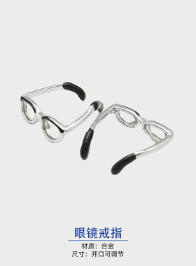 日系原创设计感眼镜戒指男女个性