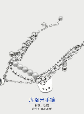 库洛米双层叠戴钛钢手链男女