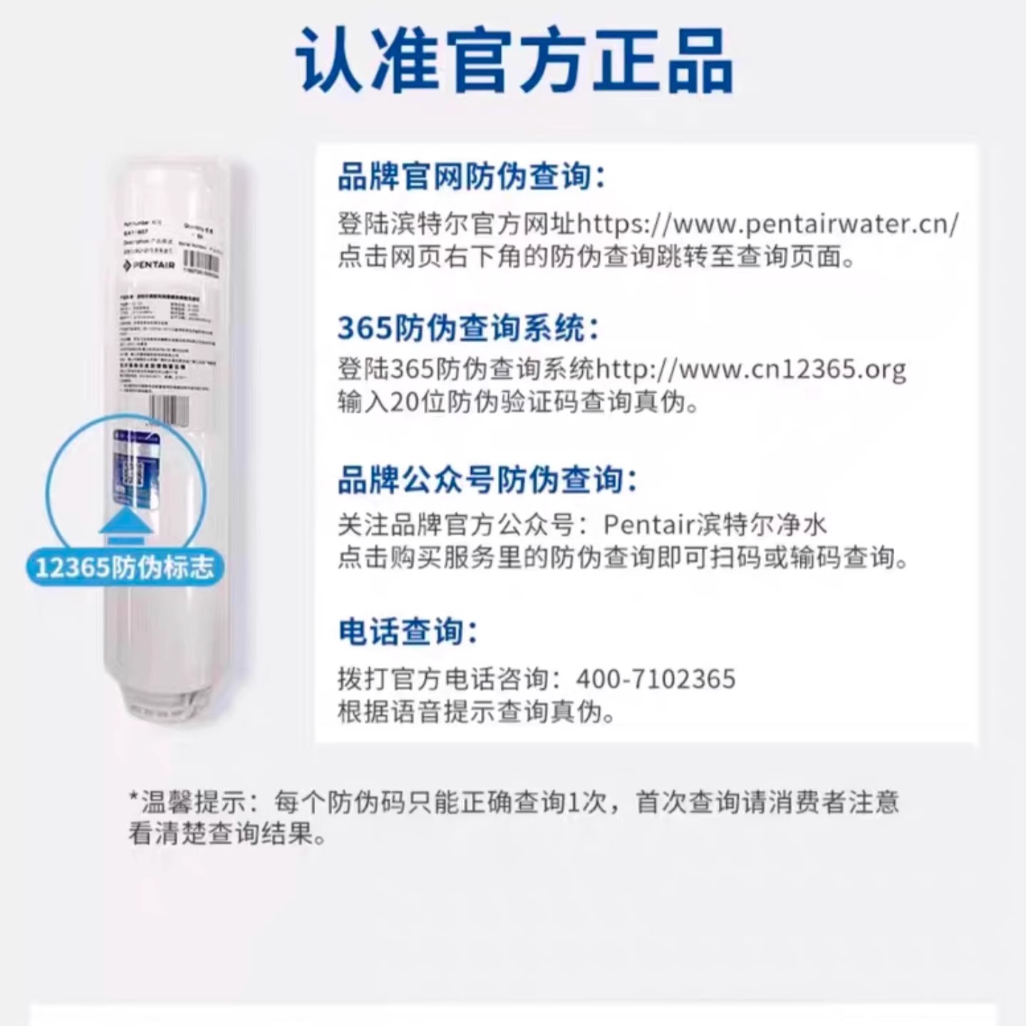 滨特尔净水器滤芯V3000a/V7000a/S2000a/V15/U440直饮机滤芯原装 - 图1