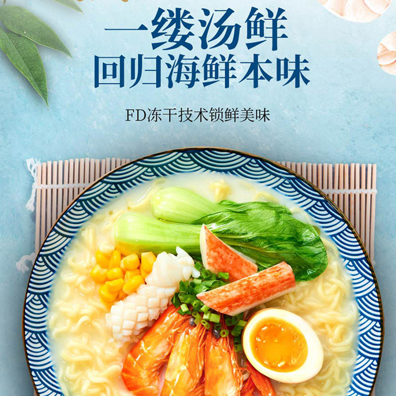 统一汤达人方便面日式豚骨拉面混搭整箱泡面速食罗宋汤面12杯装,淘宝优惠券,粉丝福利购,淘宝优惠卷