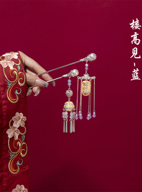 中秋会发光的灯笼发簪女古风汉服簪子后脑勺盘发钗新中式头饰发饰