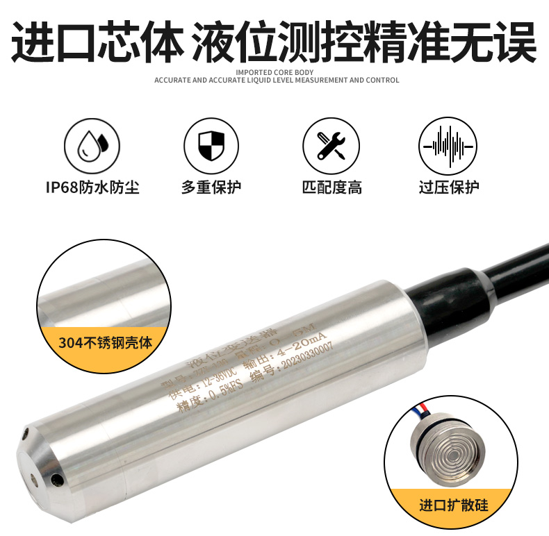 投入式液位变送器一体式液位传感器探头4-20ma静压式水位控制器-图1