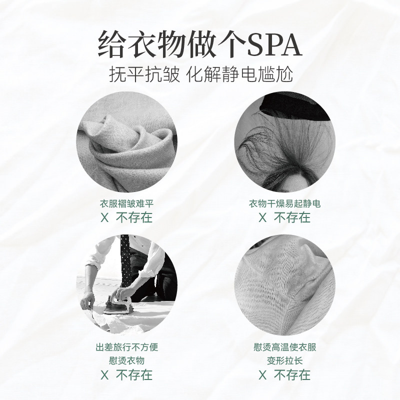 YVERO衣物香氛喷雾织物除皱护衣去毛躁祛皱柔顺防静电免熨烫衣,淘宝优惠券,粉丝福利购,淘宝优惠卷