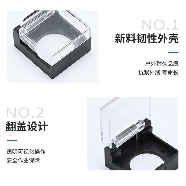 16mm button protective cover LA16 series switch dust cover round square specifications waterproof dustproof transparent flip cover