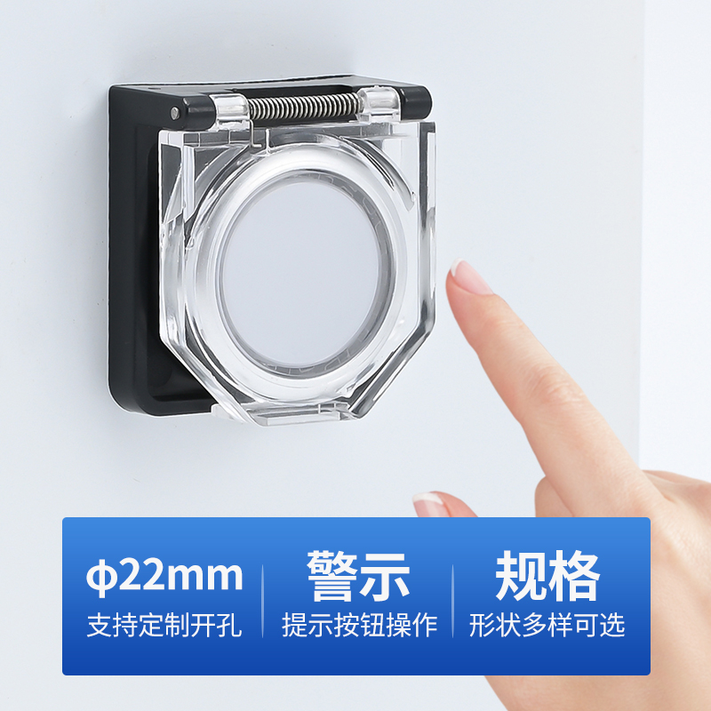 22mm按钮开关平钮透明翻盖保护罩防止紧急错误操作方形孔带双面胶,淘宝优惠券,粉丝福利购,淘宝优惠卷