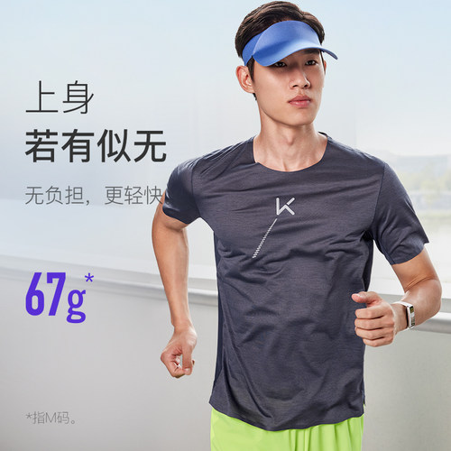 Keep专业速干跑步T恤男子马拉松训练圆领短袖轻量化贴合运动上衣 - 图2