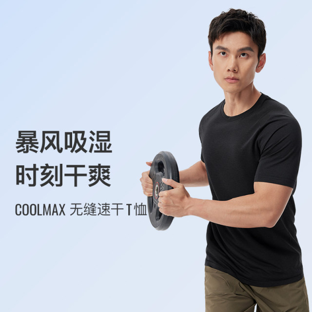 Keep seamless sports vest men's running basketball t-shirt