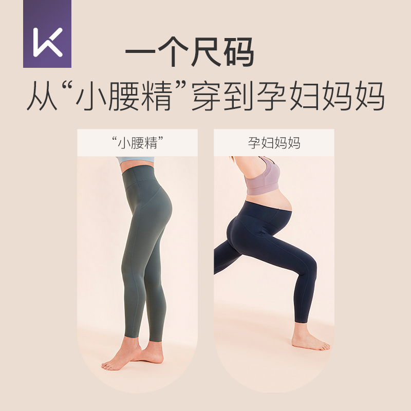 keep尺码裸感女高腰提臀打底瑜伽裤 Keep运动服健身裤