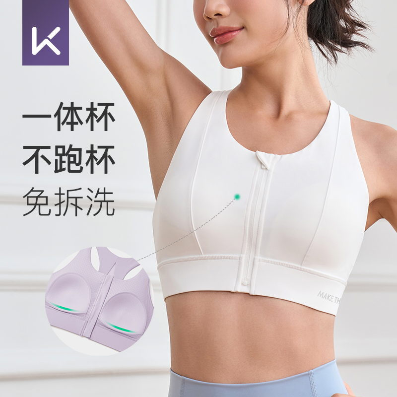 keep前拉链运动女收副乳一体式文胸 Keep运动服运动文胸