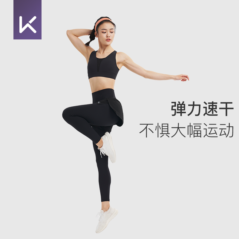 Keep假两件女士瑜伽裤