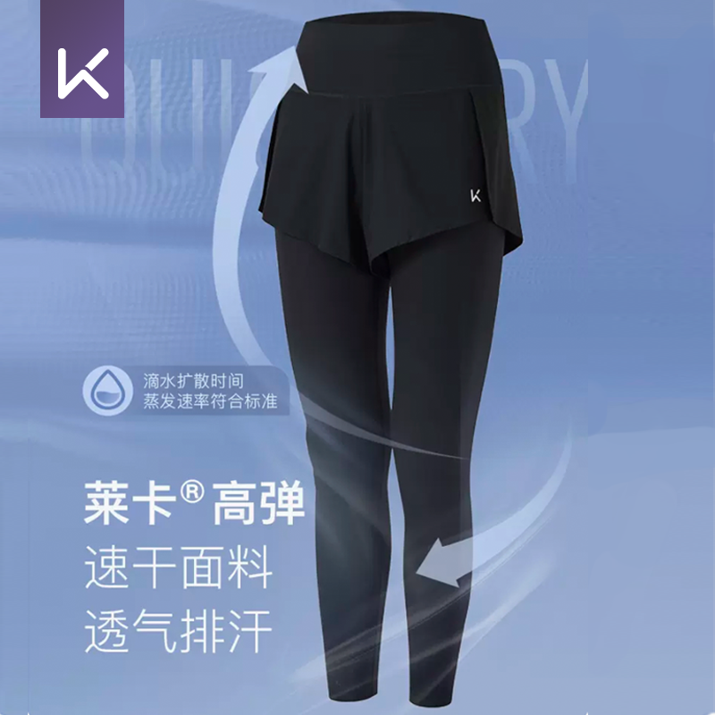Keep假两件女士瑜伽裤
