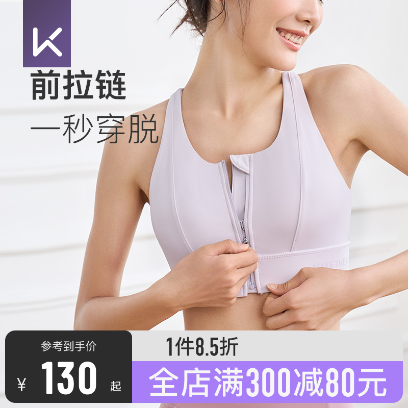 Keep 女子前拉链收副乳一体式运动内衣 多色