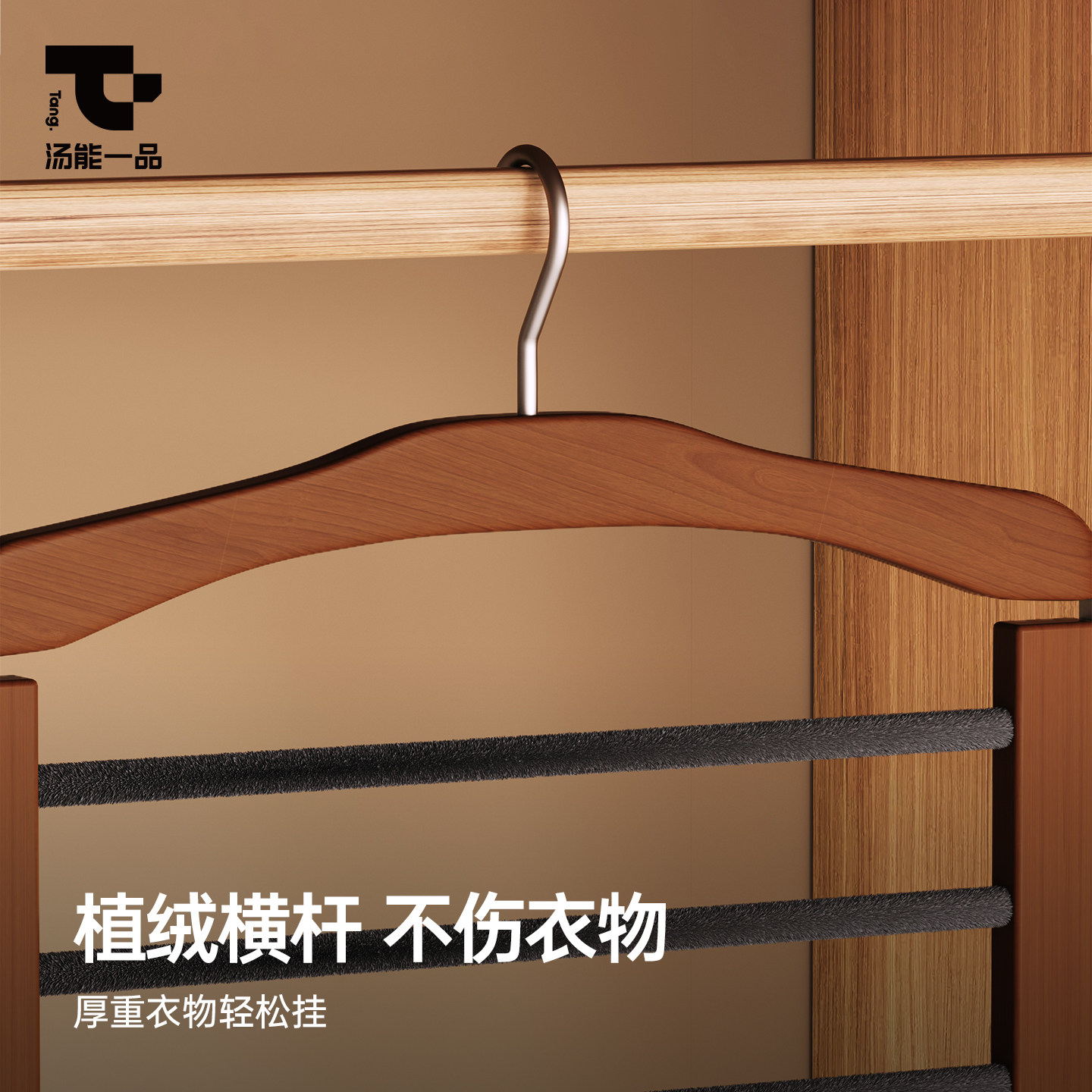 汤能一品无痕防滑实木裤子架植绒木质衣架多层西裤家用木裤挂,淘宝优惠券,粉丝福利购,淘宝优惠卷