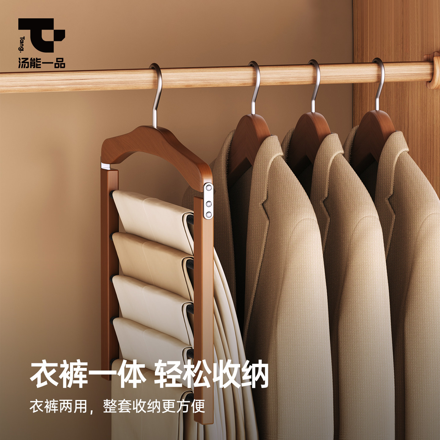 汤能一品无痕防滑实木裤子架植绒木质衣架多层西裤家用木裤挂,淘宝优惠券,粉丝福利购,淘宝优惠卷