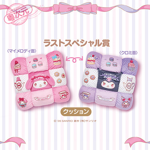 三丽鸥一番赏  美乐蒂库洛米玩偶挂件杯子靠垫篮子 周边在线抽奖,淘宝优惠券,粉丝福利购,淘宝优惠卷