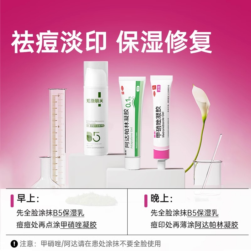 丽芙阿达帕林凝胶正品官方旗舰店阿达帕林凝胶医用毛孔粗大祛痘