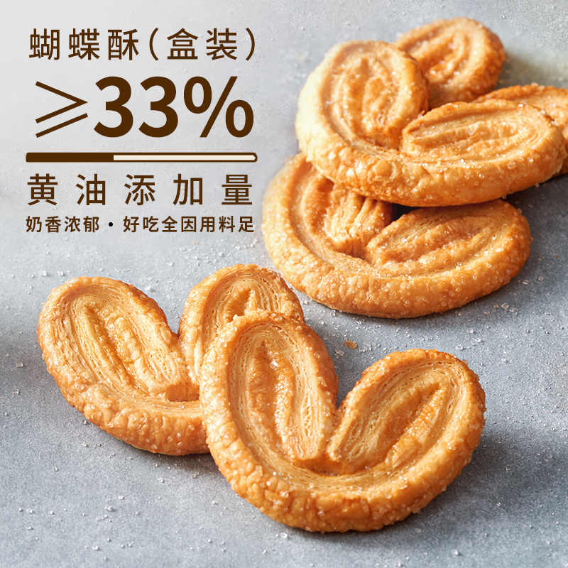 香港名牌回未蝴蝶酥黄油味千层酥饼零食糕点下午茶办公室休闲食品