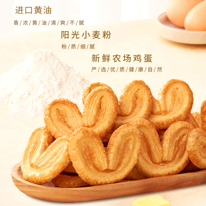 香港名牌回未蝴蝶酥黄油味千层酥饼零食糕点下午茶办公室休闲食品