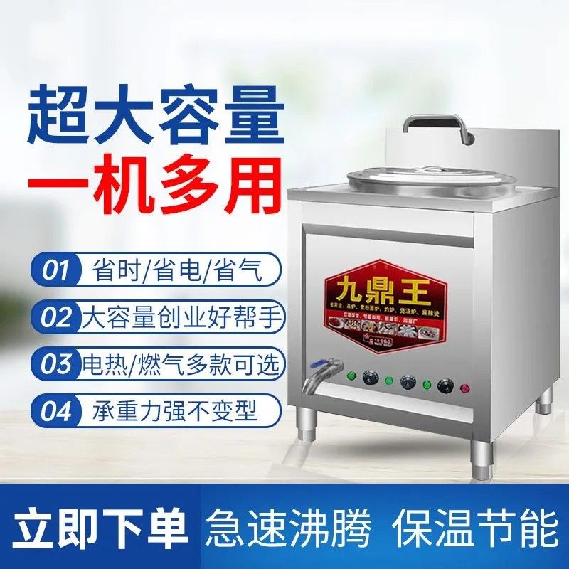 方形煮面炉商用多功能电热燃气摆摊节能麻辣烫煲汤保温汤面粉面桶,淘宝优惠券,粉丝福利购,淘宝优惠卷